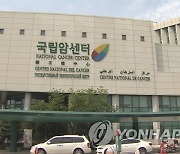 국립암센터에서 근로자 1명 방사선 피폭…원안위 조사 착수