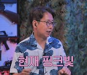 '11살 연하♥' 심현섭, 청혼하더니 벌써 2세를…'다산 비결' 궁금한 54세('리얼전투48')