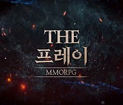 모바일 MMORPG '더프레이', '상인길드 퀘스트 참여 인증' 이벤트 진행