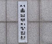 말다툼 중 채무자 살해한 중국인 남성, 징역 15년