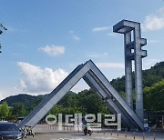 서울대 신입생 '수도권 출신'만 증가…"교육 격차 심화 우려"[2024 국감]