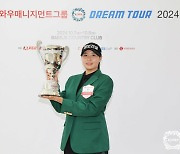 황민정, ‘홀인원’으로 통산 2번째 KLPGA 드림투어 우승