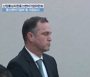 반데피트 배민 대표 “韓서 장기적 사업할 것, 업주 성장 도모”[2024 국감]