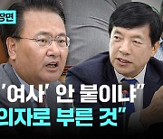 "왜 존칭 안 붙이냐?" 지적에 이성윤 "피의자 김건희로 부른 것"…정청래도 "예우해야"