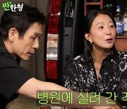 김희애 "술 마시고 병원 실려 간 적 있어…다 기억 나"[RE:TV]