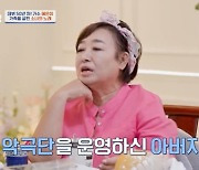 혜은이 "5세 때 데뷔…父 빚보증에 전 재산 잃어" [RE:TV]