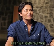 장동건 "평범한 외모라면 더 많은 역 맡았을 텐데…설경구 부럽다"