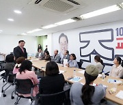 조전혁 후보 '서울 25개구 학부모들과 간담회'