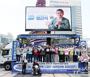 정근식 후보 지지 선언하는 서울지역 시민사회단체