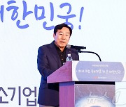 "중소기업과 함께 세계로! 미래로!"…중소기업 리더스포럼 개최