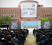 정희경 청강학원 초대 이사장 별세…청강문화산업대서 영결식