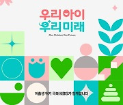 KBS, 제3차 저출생위기대응 방송주간 진행…특집 집중 편성