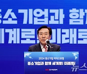 리더스포럼 개회사하는 김기문 중기중앙회장