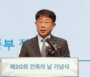 박상우 국토부 장관 "안전·친환경, 사람 중심 건축문화 확립해야"