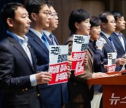 법원행정처, 야당 '표적수사금지법'에 "별건수사 개념 불명확"