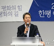 임종석 전 비서실장이 말하는 평화의 길은?