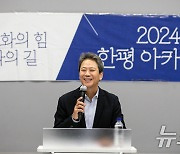 강연 나선 임종석 전 비서실장