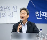 강연하는 임종석 전 비서실장