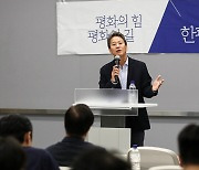 임종석 전 비서실장 '평화의 봄 재현할 수 있을까?'