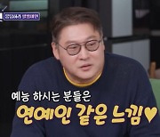 최무성, 예능 울렁증에도 '돌싱포맨' 출격…"연예인 본 느낌"