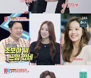 '동상이몽2' 백성현, ♥조다봄에 "아내는 제 이상형…너무 좋아해서 쫓아다녔다" 꿀 뚝뚝