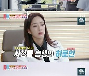 '동상이몽2' 백성현, "결혼 두 번이나 한 사이"…함은정과 '각별한 인연' 공개