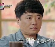 6년간 문닫아건 남편, 문틈 각도로 감정 체크 “내가 필요 없는 것 같아”(결혼지옥)[SS리뷰]