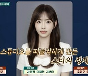 “지인도 못 알아봐” 성형 후 인생 바뀐 스타 누구?..전문가는 “최고의 관상” 감탄 (프리한 닥터)