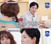 우지원 "전처와 다투다 경찰서行, 이혼 결정적 계기는 아냐" ('이제혼자다')