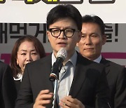 한동훈, 세종시장 단식농성장 찾아 "시민 원하는 대로"