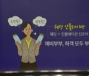 "5만 원 내고, 결혼식장 안 간다"...웨딩 플레이션 여파에 하객도 부담 [앵커리포트]