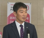 이복현, 고려아연 관련 '불공정거래 조사' 지시