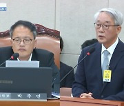 [2024 국감]"의평원 규정 개정시 의학교육 평가에 어려움 초래"