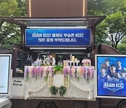 부산 KCC 선수단, KCC 본사 및 건설/글라스에서 커피 및 쿠키 제공