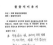 명태균·김대남, 10일 행안위 국감 증인 불출석 통보…“검찰 수사 중”