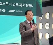 한국농수산식품유통공사, 삼성웰스토리와 농수축산물 소비 촉진 업무협약