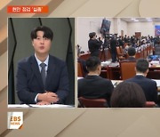 교육위 국정감사 시작…현안 점검 '실종'