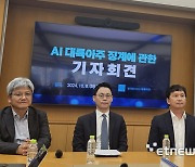 대륙아주, AI 서비스 중단…“한국판 붉은 깃발법”