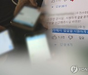 밀양 여중생 집단 성폭행 가해자 신상 턴 유튜버는 왜 구속됐나?