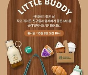 스타벅스, 펫 프렌들리 전용 상품 온라인 판매 확대