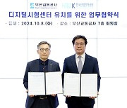 부산교통공사, 한국산업인력공단과 디지털시험센터 구축 협약