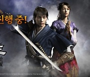 무협MMORPG '천년 어게인' 사전등록 실시