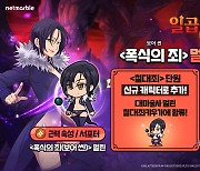 모바일 RPG '칠대죄 키우기', 근력 속성 '폭식의 죄 멀린' 등장