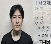 '유출 금지' 박대성 살인 사건 경찰 보고서 퍼져…"유포 자제 부탁"