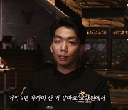 고아원 출신 '철가방 요리사', 어떻게 인기 셰프가 됐나