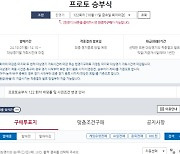 ‘원주DB 승리 확률 63.3%’…프로토 승부식 122회차 마감 앞둬