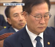 디올백·도이치·공천개입 '김여사 의혹'에 화력 집중‥여당은 이재명 맞불