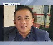 말 바꾼 명태균 '판도라 상자' 열리나‥앞으로의 파장은?