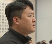 국회 나온 무도실무관 "자비로 치료..위험 경보에 출동해도 무급노동"