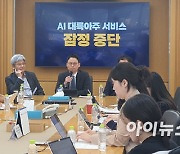 대륙아주, 'AI 무료 법률상담 서비스' 중단 결정